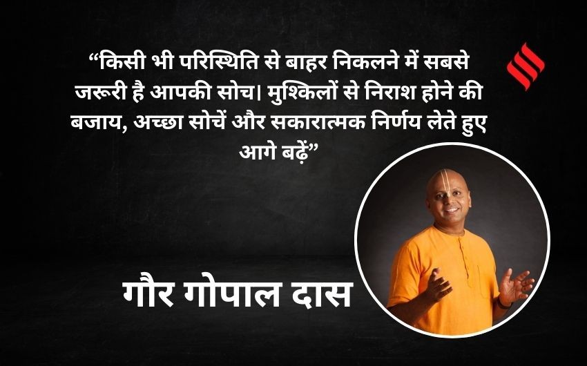 Spiritual Success Tips by Gaur Gopal Das