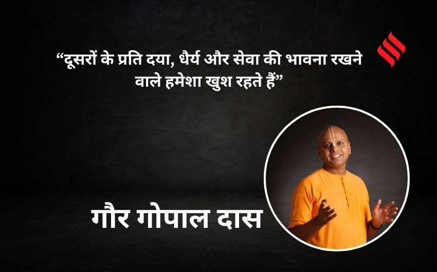Gaur Gopal Das on happiness and peace