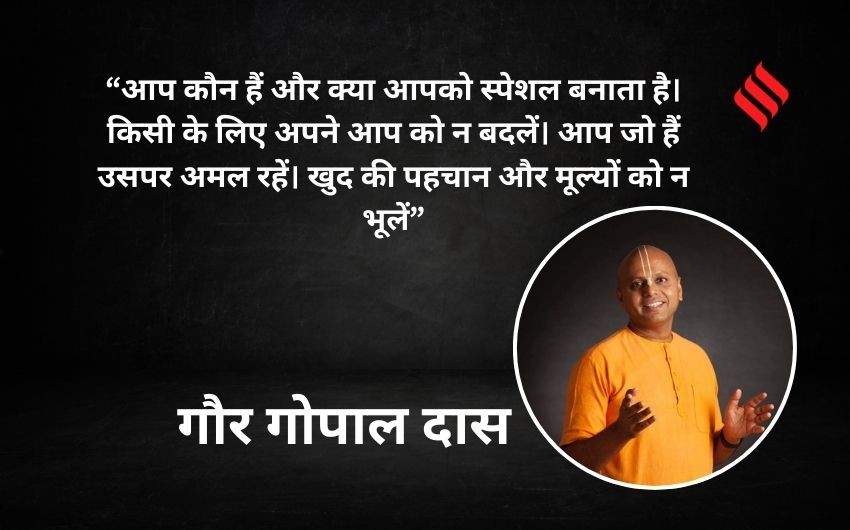 Gaur Gopal Das Quotes
