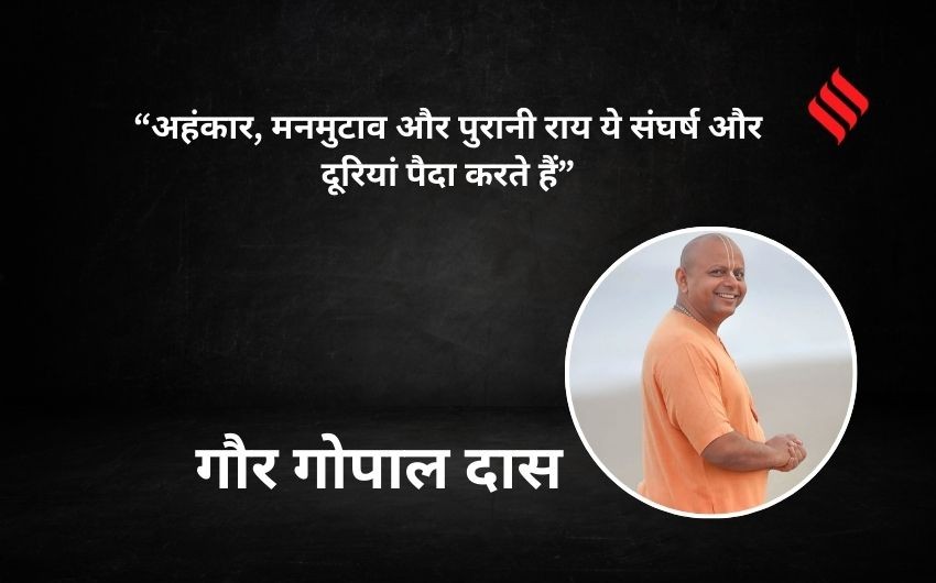Gaur Gopal Das