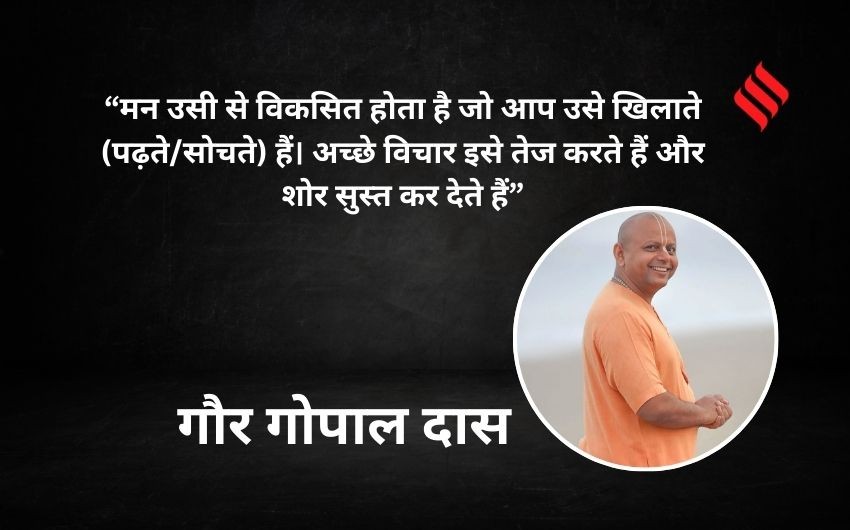 Gaur Gopal Das thoughts for success