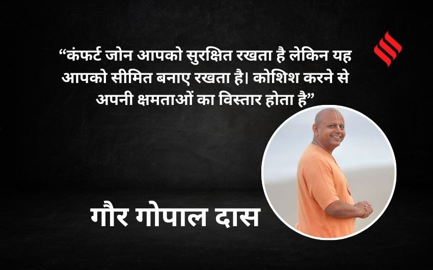 Educational Motivation Hindi