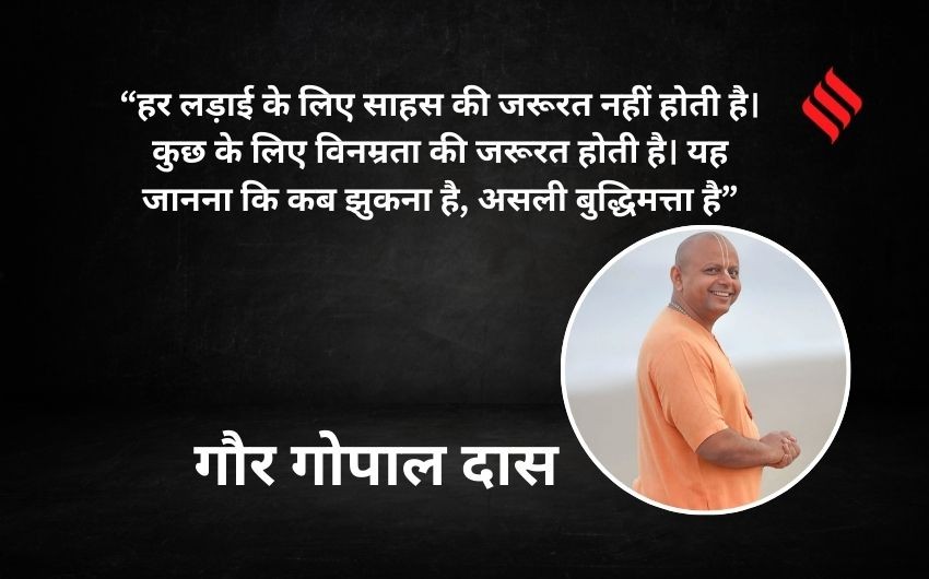 Gaur Gopal Das Quotes