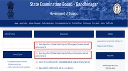 गुजरात सीईटी 2026 की फाइनल आंसर की जारी, जानें रिजल्ट को लेकर क्या है अपडेट