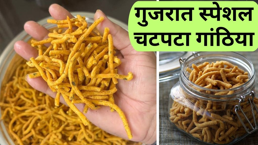 Gujarati spicy gathiya for Holi | Easy homemade recipe | gathiya recipe