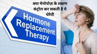 HRT benefits and risks in Hindi, Post-menopause health tips for women, Is HRT safe for menopause? Menopause symptoms and treatment,Hormone therapy for mental health in menopause