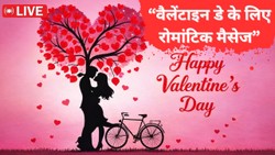 Happy valentine’s Day 2026 Wishes LIVE: वैलेंटाइन डे पर कम शब्दों में ज्यादा प्यार का एहसास दिलवाने के लिए भेजें ऐसे संदेश