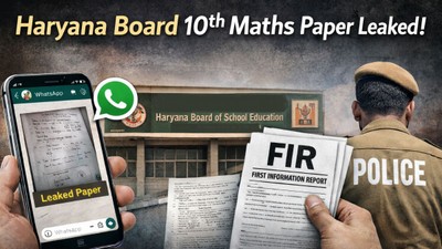 हरियाणा बोर्ड 10वीं गणित पेपर WhatsApp पर लीक हुआ, पर्यवेक्षक पर FIR दर्ज