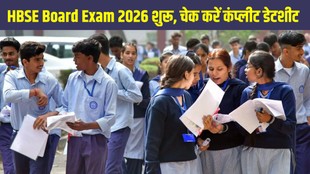 Haryana Board Exam 2026, HBSE 10th Date Sheet 2026, HBSE 12th Date Sheet 2026, Haryana Board Admit Card 2026, HBSE Exam Guidelines