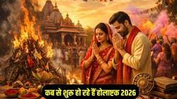 Holashtak 2026 Date : 24 या 25 फरवरी कब से शुरू हो रहे हैं होलाष्टक, जानें सही तिथि और इस दौरान किन कार्यों की होती है मनाही
