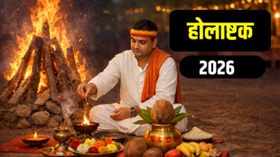 Holashtak 2026 Date, kab se shuru ho rahe he holashtak
