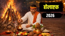 Holashtak 2026 Date : 24 या 25 फरवरी किस दिन से शुरू हो रहे हैं होलाष्टक, जानें तारीख और इस दौरान क्या करें क्या न करें