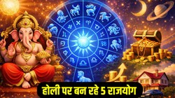 Holi 2026: होली पर मालव्य समेत बन रहे 5 शुभ राजयोग; ज्योतिषीय गणना के अनुसार इन राशियों के लिए करियर और कारोबार में तरक्की के योग