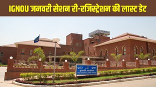 IGNOU Online ODL Courses, IGNOU Fee 300, IGNOU re registration last date, IGNOU January session 2026