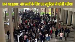 IIM Nagpur, IIM Nagpur mid term exam boycott, MBA students protest, IIM Nagpur disciplinary action, IIM Nagpur news, IIM Nagpur News, IIM Nagpur MBA Protest