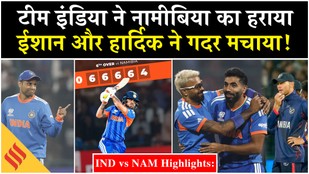 India beat Namibia by 93 runs, Hardik Pandya and Ishan Kishan hit fifties