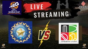 IND vs ZIM, T20 World Cup Super 8 Match, India vs Zimbabwe