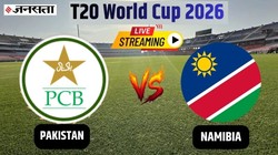 PAK vs NAM Live Streaming: पाकिस्तान बनाम नामीबिया मैच का सीधा प्रसारण, ऐसे देखें टी20 वर्ल्ड कप के 35वें मैच का लाइव टेलीकास्ट