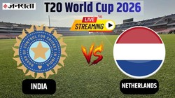 IND vs NED Live Streaming: भारत बनाम नीदरलैंड्स मुकाबले का सीधा प्रसारण, ऐसे देखें टी20 वर्ल्ड कप के 36वें मैच का लाइव टेलीकास्ट