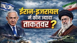 आर्मी, एयरफोर्स और नेवी… इजरायल-ईरान में कौन ज्यादा ताकतवर है?