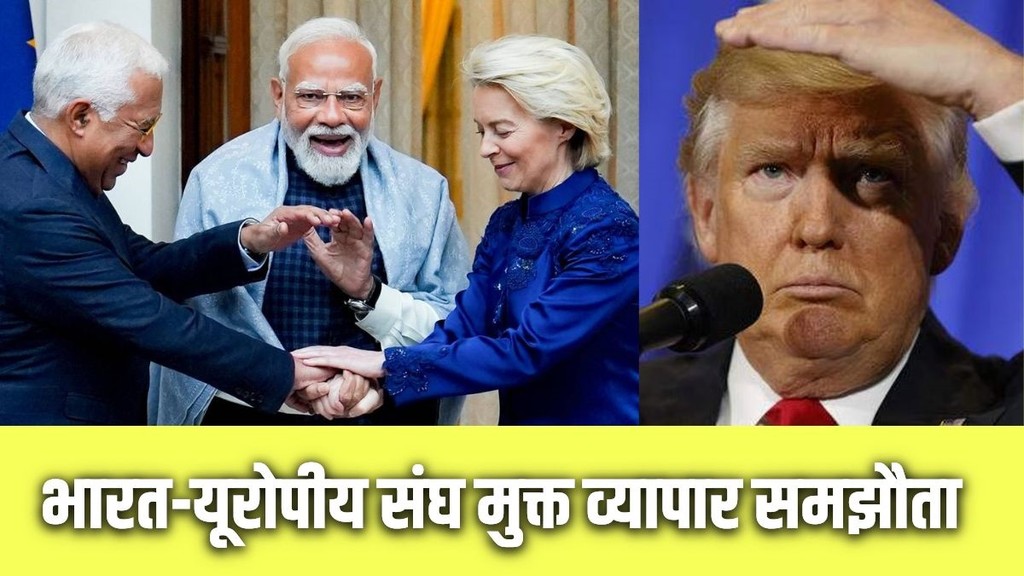 India-EU Free Trade Agreement, India EU FTA