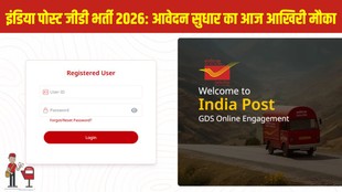 India Post GDS Recruitment 2026, GDS Correction Window 2026, India Post GDS Edit Form Link, Gramin Dak Sevak Vacancy 2026, BPM ABPM Recruitment 2026