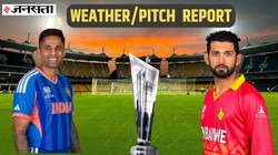 IND vs ZIM Weather/Pitch Report: चेपॉक का चक्रव्यूह; जानें क्या है बारिश का पूर्वानुमान और पिच रिपोर्ट