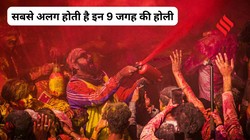 इस बार रंग खेलने कहां जाएं, काशी से लेकर मथुरा और पुष्कर तक, सबसे प्रसिद्ध हैं इन 9 जगहों की होली