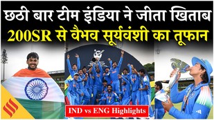 Team India won the U19 World Cup 2026 under the captaincy of Ayush Mhatre Vaibhav Suryavanshi