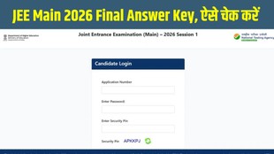 JEE Main 2026 answer key check process, JEE Main 2026 objection process, NTA JEE Main 2026, jeemain.nta.nic.in