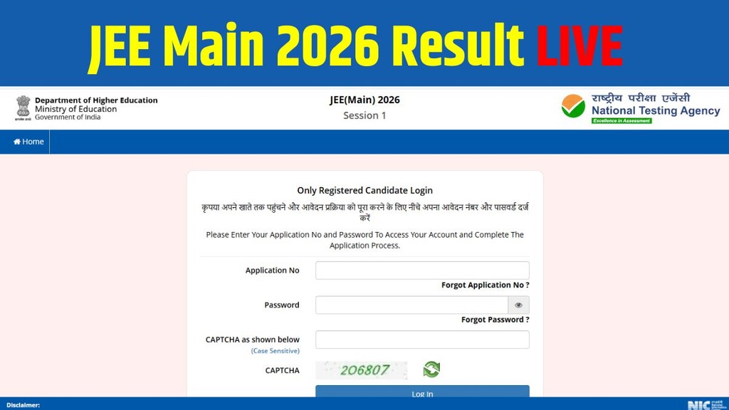 jee main 2026 result, jee main result date 2026, jee main session 1 result date, jee main result kab aayega, Joint Entrance Examination Main 2026