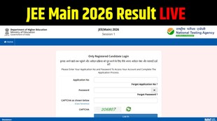 jee main 2026 result live, jee main 2026, jee main result 2026, jee main result date, jee mains result session 1, jee main result session 1