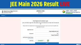jee main 2026 exam session 1, jee main 2026 result live, jee main 2026, jee main result 2026, jee main result date, jee mains result session 1, jee main result session 1