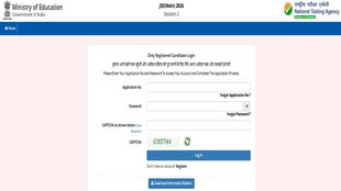 JEE Main 2026, JEE Main Session 2, JEE Main Session 2 Registration, jeemain.nta.nic.in