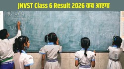 JNVST Class 6 Result 2026 Date: जेएनवीएसटी कक्षा 6 परिणाम 2026 जल्द होगा जारी, navodaya.gov.in पर ऐसे चेक करें फेज 1 का स्कोरकार्ड