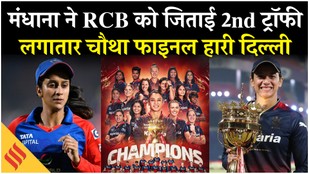 RCB vs DC WPL Final Highlights Smriti Mandhana leads RCB to win 2nd trophy