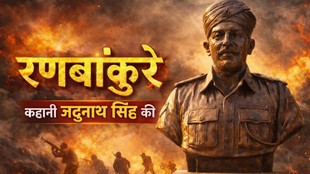 Jadunath Singh, Indian Army, Param Vir Chakra