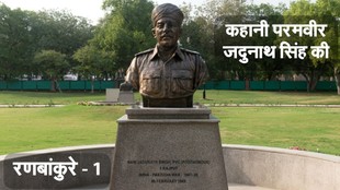 Jadunath Singh, Indian Army, Param Vir Chakra
