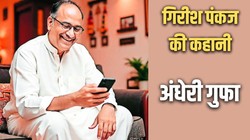 गिरीश पंकज की कहानी: आई लव यू का संदेश और अंधेरी गुफा का सच