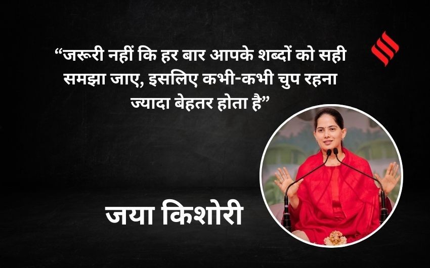 Jaya Kishori life motivation quotes