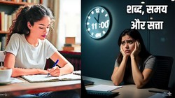 मार्गदर्शन: पुराने शब्दों को नया करें, रात ग्यारह बजे का संदेश और पत्रकारिता की एक बड़ी भूल