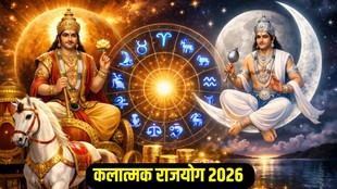 Kalathmak Rajyog 2026, Venus Moon conjunction