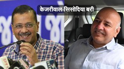 अरविंद केजरीवाल और मनीष सिसोदिया दिल्ली शराब घोटाला मामले में बरी, कोर्ट ने कहा- CBI के आरोप में दम नहीं, सबूत अपर्याप्त