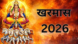 Kharmas 2026 Date: मार्च में इस दिन से नहीं होंगे विवाह-मुंडन, सूर्य के मीन राशि में प्रवेश करते ही थम जाएंगे शुभ कार्य, जानें कब से शुरू होगा खरमास