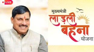 Ladli Behna Yojana 33vi Kist, Ladli Behna Yojana, Ladli Behna Yojana news, Ladli Behna Yojana 33vi kist date