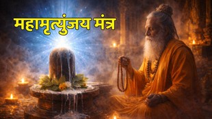 maha shivratri 2026 , maha shivratri 2026 date, maha shivratri 2026 kab hai, maha shivratri 2026 shubh muhurat, maha shivratri 2026 puja vidhi, maha shivratri 2026 mantra,shiv mantra, maha shivratri, mahamrityunjay mantra, maha shivratri mantra, shiv ke mantra,mahamrityunjay mantra jaap ke labh, mahamrityunjay ka jaap kaise karen, mahamrityunjay mantra jaap ke fayde, mahamrityunjay mantra jaap vidhi, mahamrityunjay mantra jaap, mahamrityunjay mantra jaap benefits, mahamrityunjay mantra, maha mrityunjaya mantra japa benefits