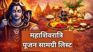 Mahashivratri 2026 Puja Samagri, Mahashivratri Puja Samagri List, Mahashivratri 2026 Poojan Samagri, Shiv Puja Samagri List, Mahashivratri Puja Items, Mahashivratri 2026 Puja Vidhi, Shivratri Pooja Samagri in Hindi, mahashivratri Puja List Hindi, Shivling Abhishek Samagri, Mahashivratri Special Puja Samagri, Mahashivratri 2026 puja samagri ki puri list, Mahashivratri pooja ke liye kya kya chahiye, Shiv puja samagri bina kin cheezon ke pooja adhuri, Mahashivratri puja samagri list in Hindi, Shivratri pujan samagri checklist