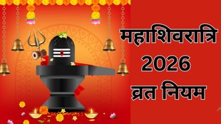 Mahashivratri 2026 Vrat Niyam, Mahashivratri Vrat Rules, Mahashivratri Vrat 2026, Shivratri 2026 Vrat Guidelines, Mahashivratri 2026 fasting rules, Mahashivratri Vrat me kya kare kya na kare, Mahashivratri 2026 Puja aur Vrat Niyam, Lord Shiva fasting rules 2026, Mahashivratri vrat ka pura fal kaise mile, Shivratri 2026 puja aur vrat ki vidhi, Mahashivratri Vrat 2026 Tips, Mahashivratri puja aur fasting guide, Mahashivratri rules and rituals, shivratri vrat dos and don’ts, Mahashivratri 2026 auspicious rituals, महाशिवरात्रि 2026, महाशिवरात्रि के दिन क्या करें और क्या न करें, महाशिवरात्रि व्रत के नियम, महाशिवरात्रि व्रत पर क्या नहीं करना चाहिए