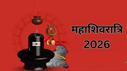 Mahashivratri Lucky Numerology: महाशिवरात्रि पर ग्रहों का शुभ संयोग, इन 3 मूलांक वालों को मिल सकता है भाग्य का साथ, धन-दौलत में बढ़ोतरी के योग