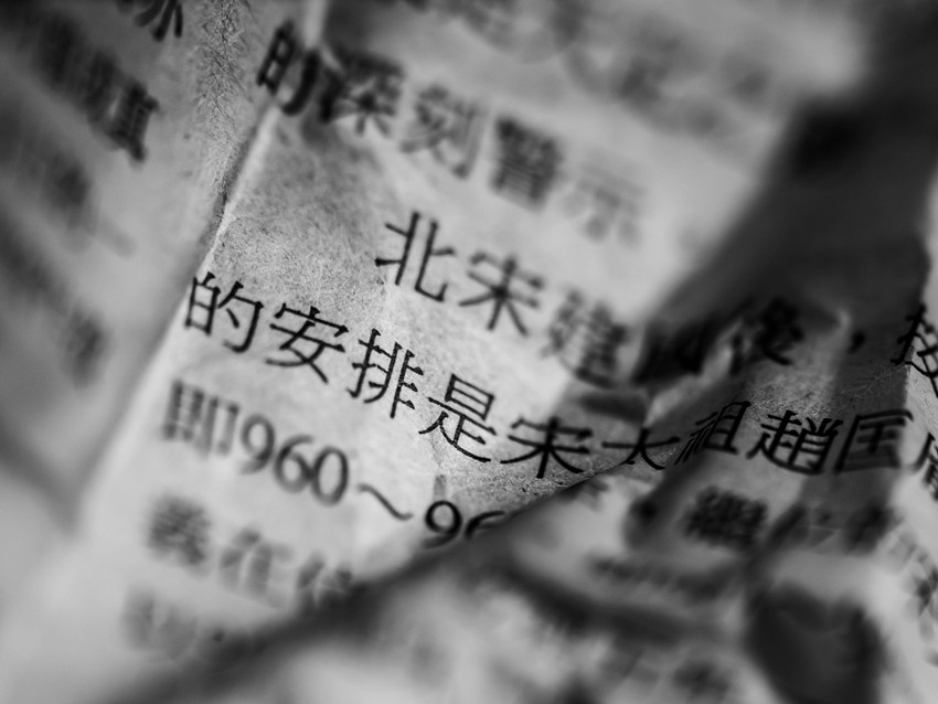 Mandarin Chinese